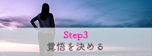 step3