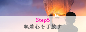 step5